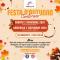 È festa d'autunno a Canterano, tra castagne e bellezza – 2/3 novembre